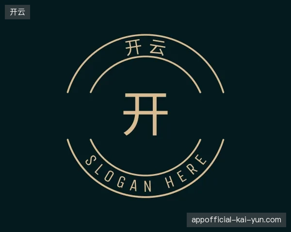 认识开云官方